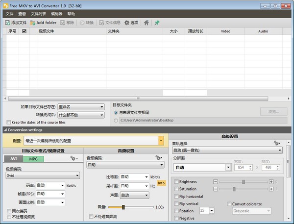 Free MKV to AVI Converter破解版