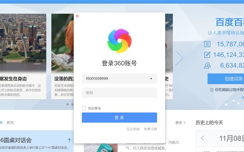 【360浏览器 mac版下载】360极速浏览器Mac版 v12.2.1636.0 官方最新版插图1