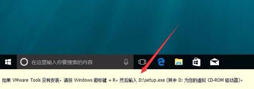 VMware Player12破解版怎么共享文件夹
