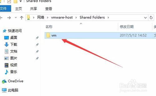VMware Player12破解版怎么共享文件夹