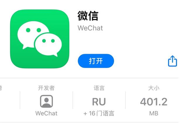 微信8.0官方内测版
