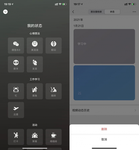 【微信8.0官方内测版】微信8.0电脑版下载 v2021 官方内测版插图5