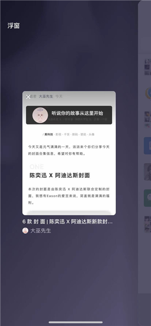 【微信8.0官方内测版】微信8.0电脑版下载 v2021 官方内测版插图7
