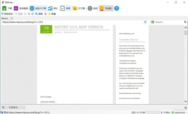 Mipony Pro破解版截图