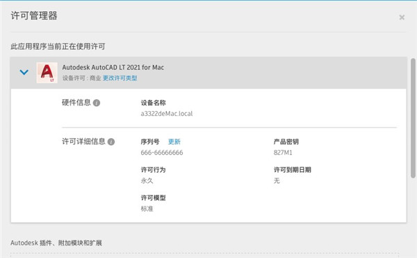 【AutoCAD LT 2021激活版】Autodesk AutoCAD LT 2021中文版下载 汉化激活版插图1