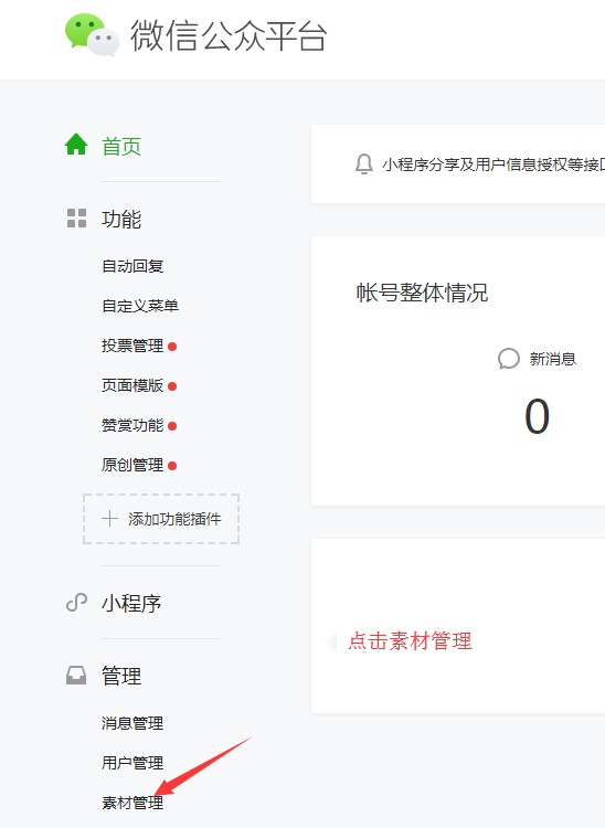 【96微信编辑器激活版】96微信编辑器下载 v2021 官方电脑版插图14