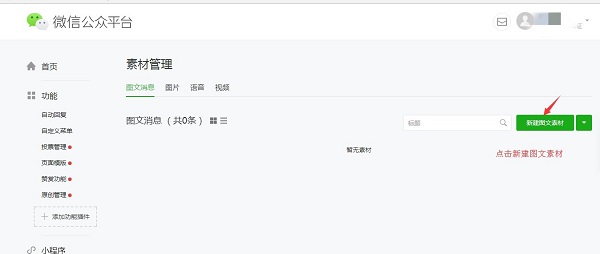 【96微信编辑器激活版】96微信编辑器下载 v2021 官方电脑版插图15