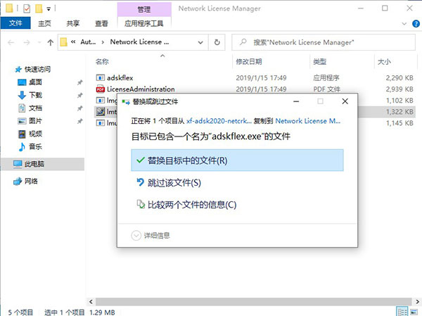 【Electrical 2021激活版】AutoCAD Electrical 2021中文版下载 免费直装版(附激活补丁)插图8