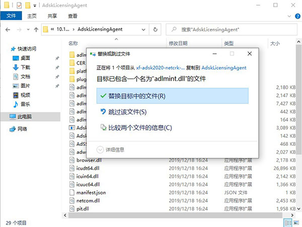 【Electrical 2021激活版】AutoCAD Electrical 2021中文版下载 免费直装版(附激活补丁)插图9