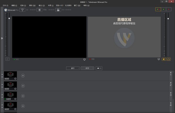 Telestream Wirecast Pro破解版