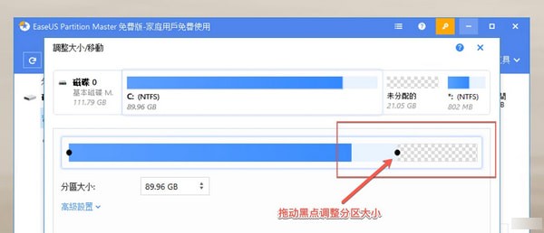 【EASEUS Partition Master 15激活版下载】EASEUS Partition Master 15旗舰版 v15.5 中文激活版(含激活码)插图9