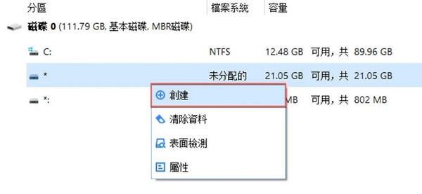【EASEUS Partition Master 15激活版下载】EASEUS Partition Master 15旗舰版 v15.5 中文激活版(含激活码)插图10