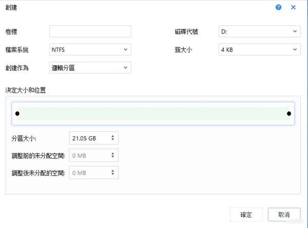 【EASEUS Partition Master 15激活版下载】EASEUS Partition Master 15旗舰版 v15.5 中文激活版(含激活码)插图11