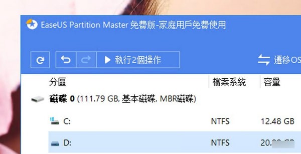 【EASEUS Partition Master 15激活版下载】EASEUS Partition Master 15旗舰版 v15.5 中文激活版(含激活码)插图12