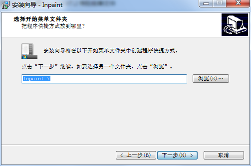 【Inpaint激活版】Inpaint中文版下载 v9.0 免注册便携版(附序列号)插图4