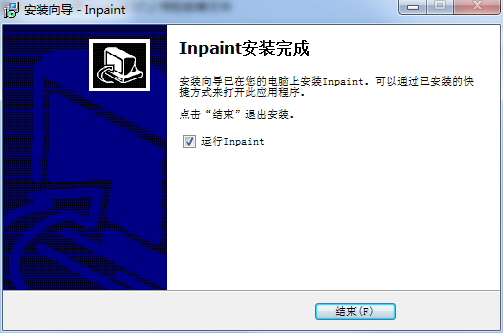 【Inpaint激活版】Inpaint中文版下载 v9.0 免注册便携版(附序列号)插图6