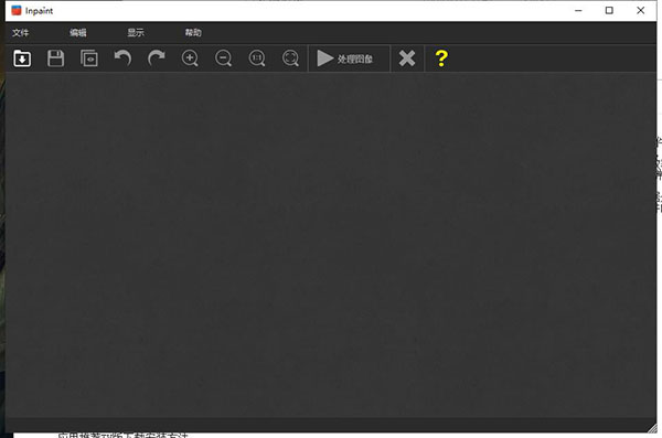 【Inpaint激活版】Inpaint中文版下载 v9.0 免注册便携版(附序列号)插图7
