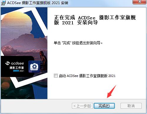 【ACDSee2021汉化激活版下载】ACDSee2021旗舰版激活版 v14.0.0.2431 免激活汉化版插图5