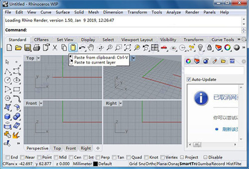 Rhino7.0破解版截图