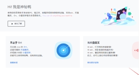 神秘鸭下载截图
