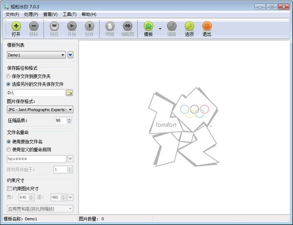 轻轻水印官方版