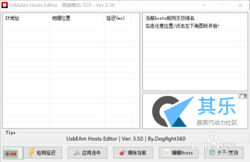 usbeam hosts editor