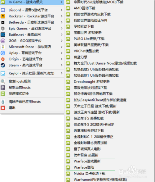 usbeam hosts editor