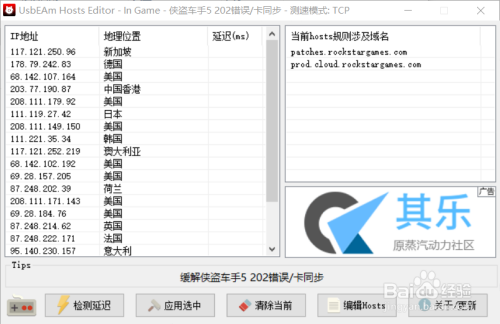 usbeam hosts editor