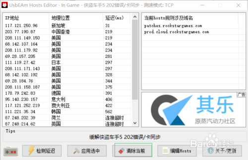 usbeam hosts editor