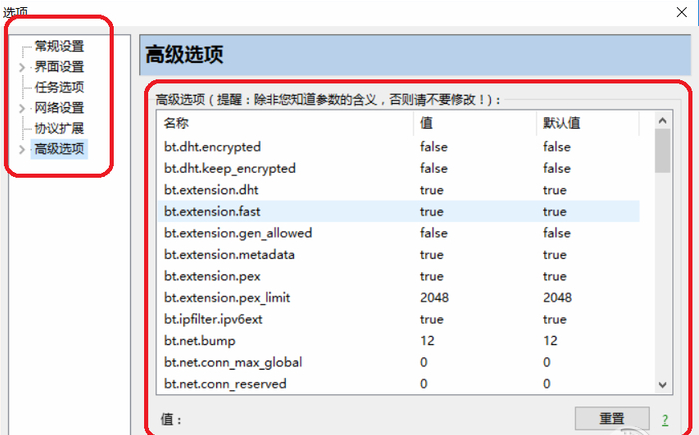 比特精灵截图