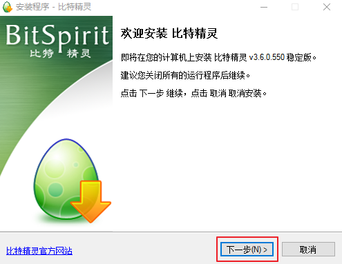 比特精灵截图