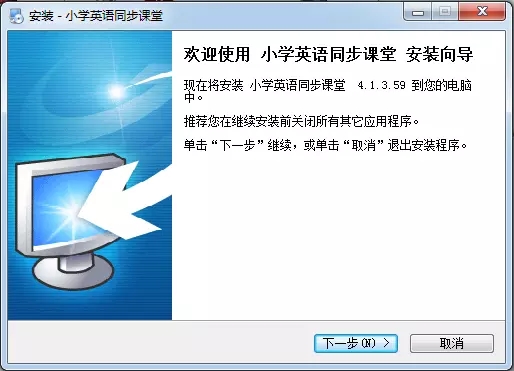 小学英语同步课堂下载