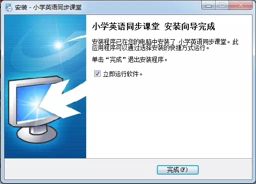 小学英语同步课堂下载