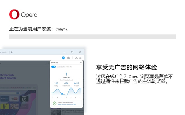 【欧朋浏览器极速老版本】欧朋浏览器极速版下载 v66.0.35 经典老版本插图1
