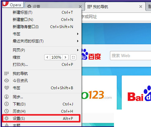 【欧朋浏览器极速老版本】欧朋浏览器极速版下载 v66.0.35 经典老版本插图3