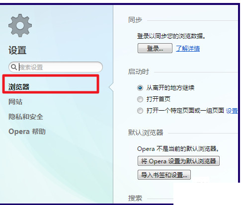 【欧朋浏览器极速老版本】欧朋浏览器极速版下载 v66.0.35 经典老版本插图4