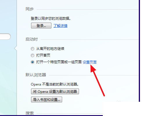 【欧朋浏览器极速老版本】欧朋浏览器极速版下载 v66.0.35 经典老版本插图5