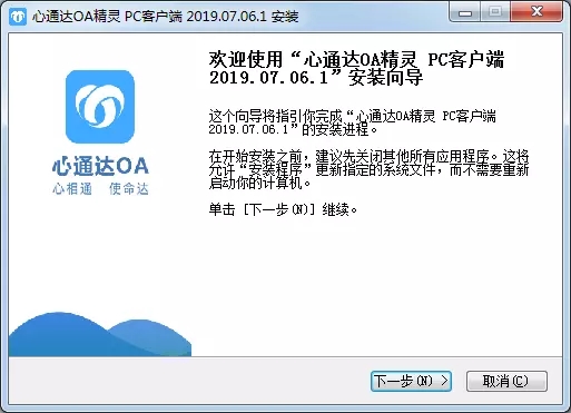 心通达oa下载