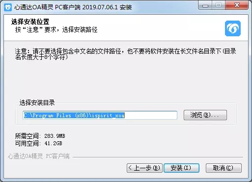 心通达oa下载