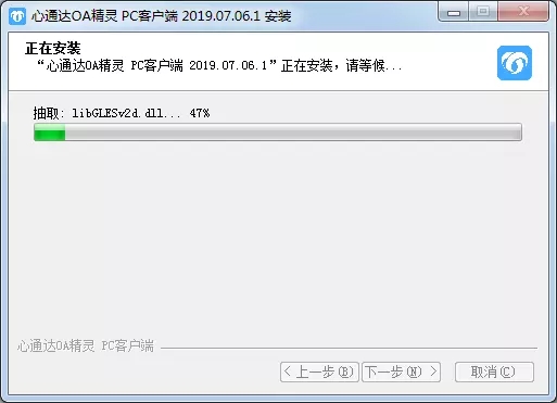 心通达oa下载