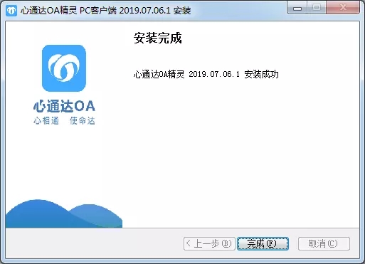 心通达oa下载