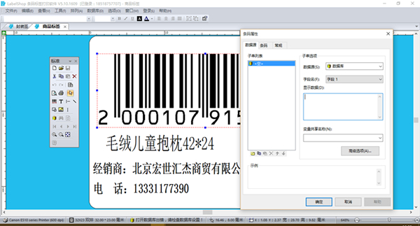 签赋LabelShop下载