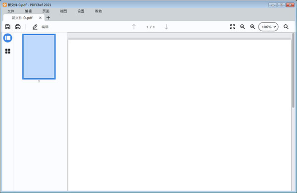 PDFChef2021破解版