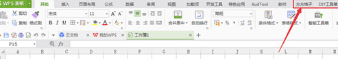方方格子WPS版安装不上怎么办