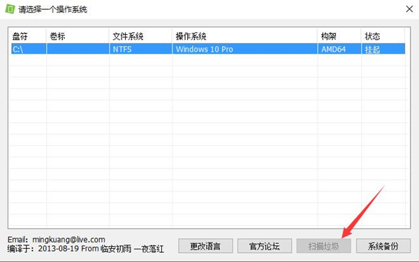 【WinSxS清理工具下载】WinSxS目录清理工具 v8.19 绿色中文版(支持Win10/8/7/XP)插图1