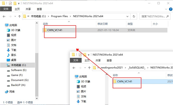 【NestingWorks2021激活版】NestingWorks2021中文版下载 v2021SP0 完美激活版插图10
