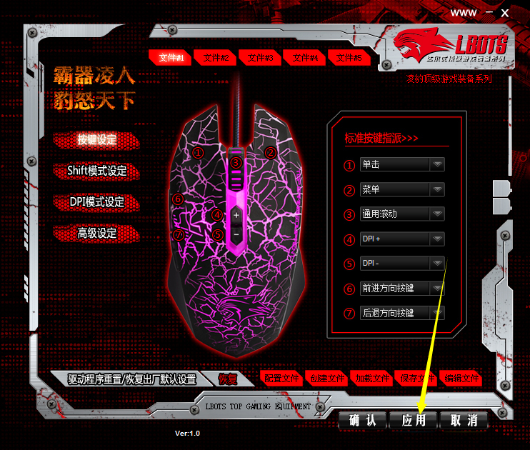 【达尔优牧马人鼠标驱动下载】达尔优牧马人鼠标驱动最新版 v2021 官方版插图3