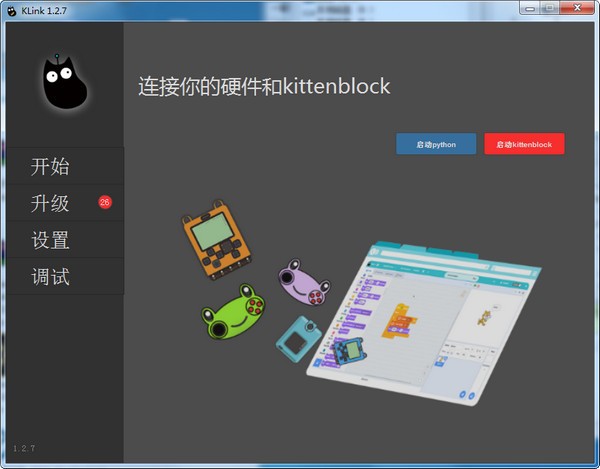 KLink官方版