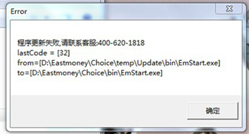 【Choice金融数据终端】Choice金融终端下载 v5.1.9.0 官方中文版插图12