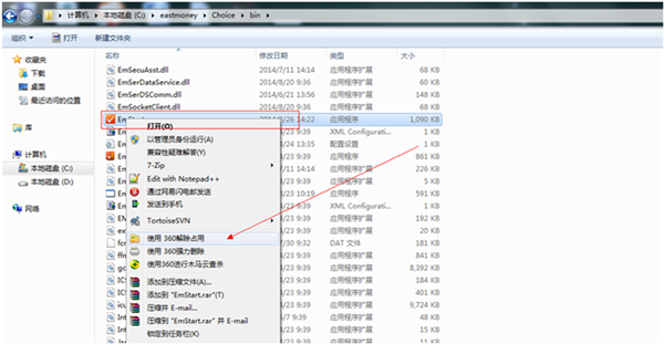 【Choice金融数据终端】Choice金融终端下载 v5.1.9.0 官方中文版插图13